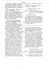 Способ определения пористости изделий из металлических порошков (патент 1286954)