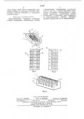 Многодорожечная стирающая магнитная головка (патент 471604)