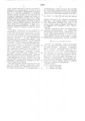 Кассета для нанесения пленки на плоские пластины (патент 514378)