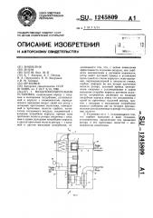 Воздухоосушительная установка (патент 1245809)