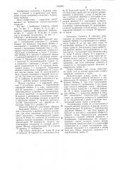 Элеватор автоматический для бурильных труб (патент 1265280)