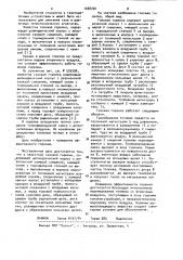 Газовая горелка (патент 1038720)