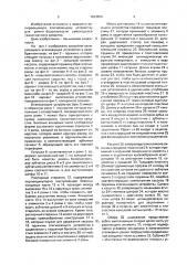 Аварийное-запирающееся втягивающее устройство для ремня безопасности самоходного транспортного средства (патент 1623559)
