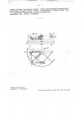 Посадочная машина (патент 32809)