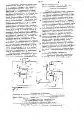 Холодильно-деаэраторная установка (патент 881475)
