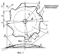 Дисковая лапа (патент 2280969)