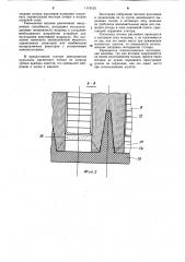 Статор электрической машины (патент 1119125)