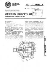 Центробежный нагнетатель (патент 1130697)