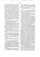 Демодулятор частотно-манипулированных сигналов (патент 1774515)