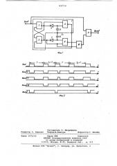 Селектор импульсов (патент 832714)