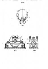 Способ изготовления обечайки (патент 1551439)