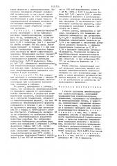 Способ получения иммобилизованной галактозооксидазы (патент 1521775)