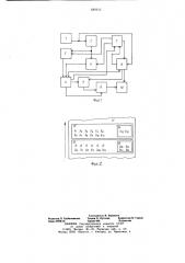 Устройство кодирования типографского набора на перфоленту (патент 680913)
