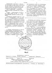 Устройство для контроля загрязненности смазочного масла двигателя внутреннего сгорания (патент 1347009)