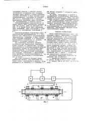 Насос перистальтического типа (патент 559040)