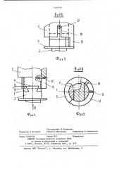 Разъемное соединение типа ласточкина хвоста (патент 1183726)