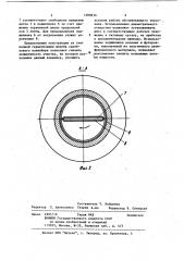 Желоб скребкового конвейера (патент 1090636)