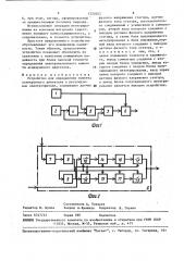 Устройство для определения момента асинхронного двигателя в регулируемом электроприводе (патент 1520362)