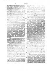 Способ интродукции пустынных кормовых растений (патент 1794417)