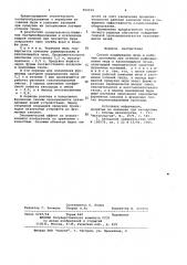 Способ поддержания фурм в рабочем состоянии (патент 952979)