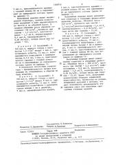 Сырьевая смесь для изготовления теплоизоляционного материала (патент 1208755)