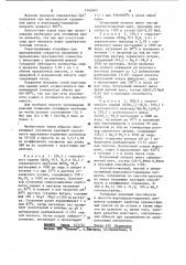 Способ получения марганцево-кадмиевых пигментов (патент 1142489)