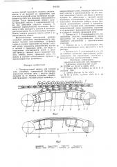 Промежуточный привод для тяговой цепи конвейера (патент 941255)