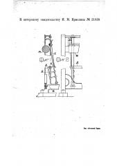 Приспособление для навивания товара на ткацком станке (патент 21838)