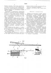 Патент ссср  191972 (патент 191972)