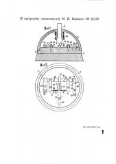 Электрический кнопочный выключатель (патент 22128)