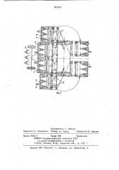 Многорядная корнеуборочная машина (патент 923422)
