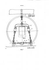 Устройство для фиксации тележки относительно кузова железнодорожного транспортного средства (патент 1047817)