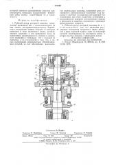 Рабочий ротор роторной машины (патент 570499)