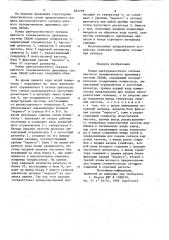 Канал цветоразностного сигналацветного телевизионного приемникасистемы cekam (патент 832778)