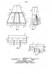 Воздухоприемник (патент 882663)