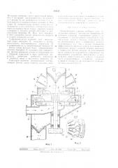Центробежпая ударная дробилка для измельчения твердых ллатериалов (патент 350510)