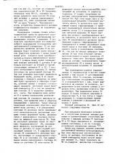 Устройство для регулирования давления прессования асбестоцементных труб (патент 1648783)