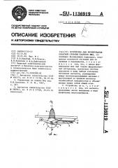 Устройство для формирования обратной стороны сварного шва (патент 1136919)