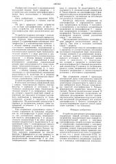 Устройство для питания электрофильтров (патент 1287943)