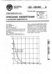 Способ сращивания отрезков бронированных каротажных кабелей (патент 1081601)