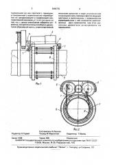 Устройство для зачистки сварного шва (патент 1648735)