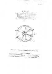 Разъемная прессформа для литья деталей на вертикальной центробежной машине (патент 96073)