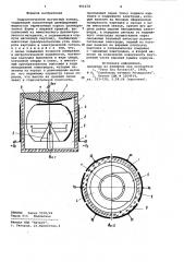 Гидрологический магнитный компас (патент 951074)