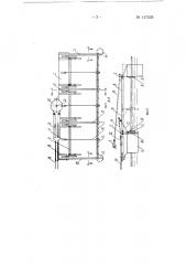 Устройство для формирования секций плотов из пучков бревен (патент 147535)