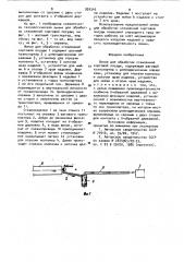 Линия для обработки стеклянной сортовой посуды (патент 958345)