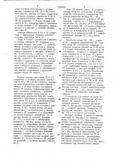 Двухпороговый экстраполяционный способ определения временного положения видеоимпульсов (патент 1596300)