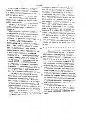 Ветродвигатель (патент 1537886)