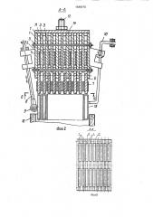 Магнитный захват (патент 1646976)