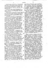 Шкив электромагнитного сепаратора (патент 1039569)