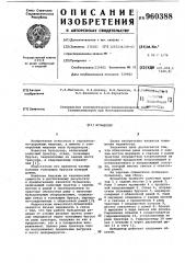Бульдозер (патент 960388)